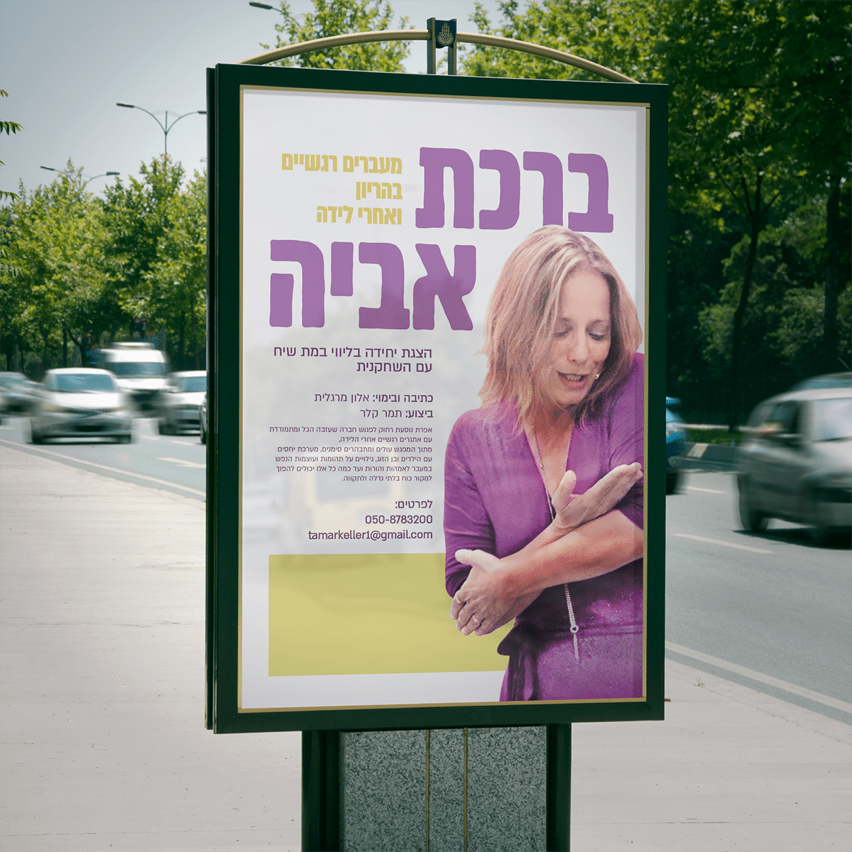 Entry 229292 in מודעות by Good Site