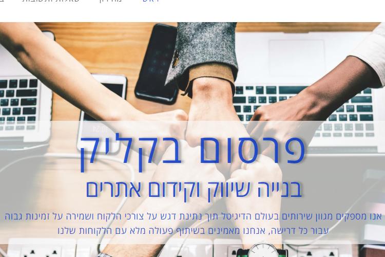 Open Zoomed Related Entry תיק עבודות 2.PNG