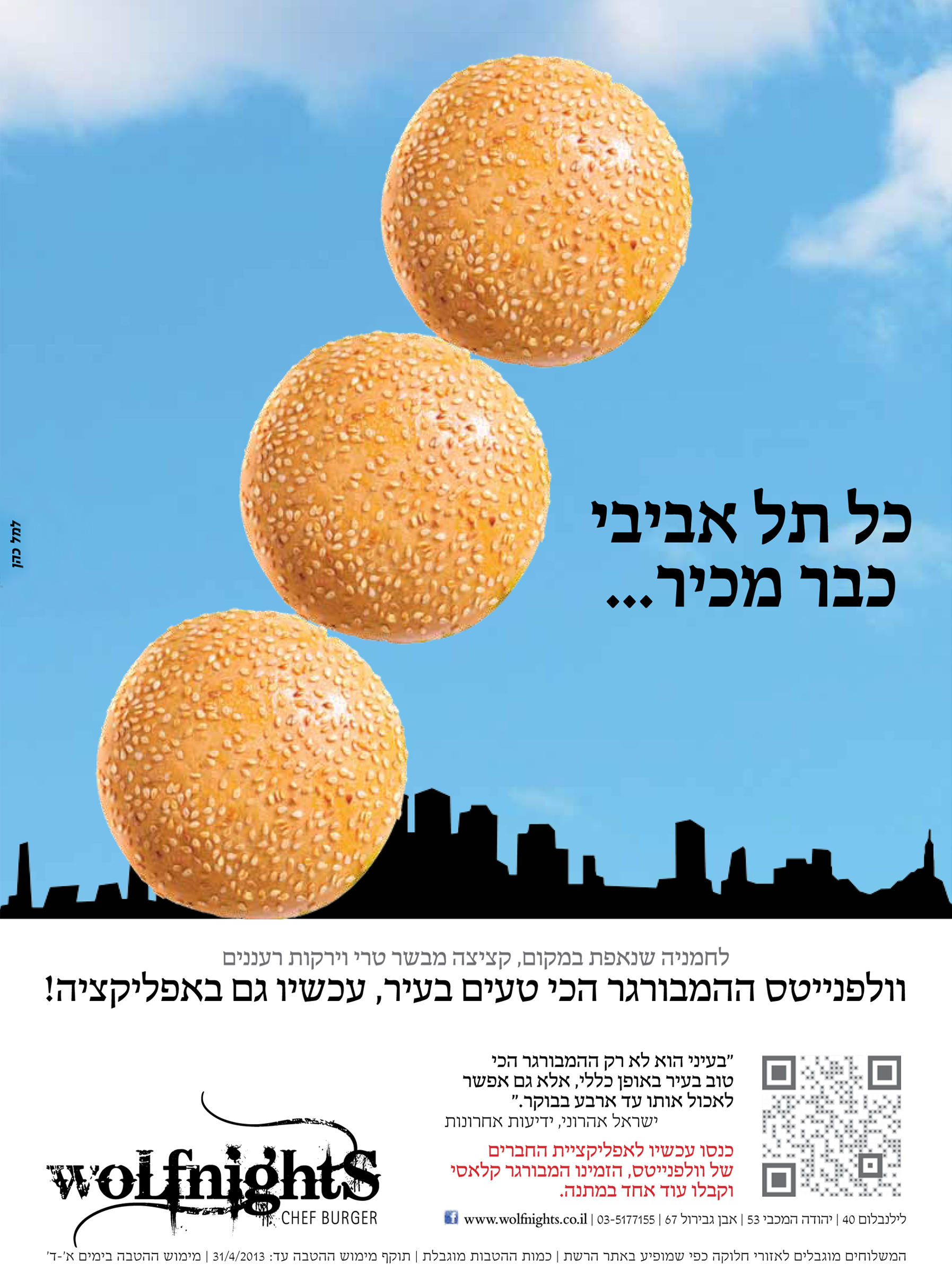 Entry 93221 in Portfolio by עירית עזרא