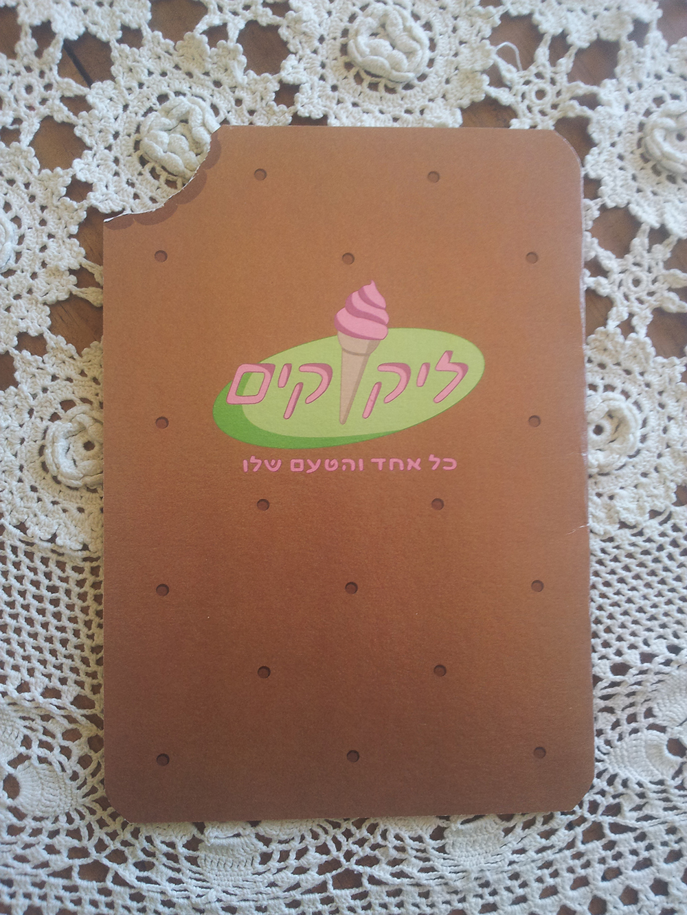 Entry 118586 in דפוס by מירב אברהם - מעצבת גרפית