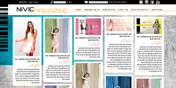 Entry 101522 in NIVIC - fasion website by דרור בן חיל