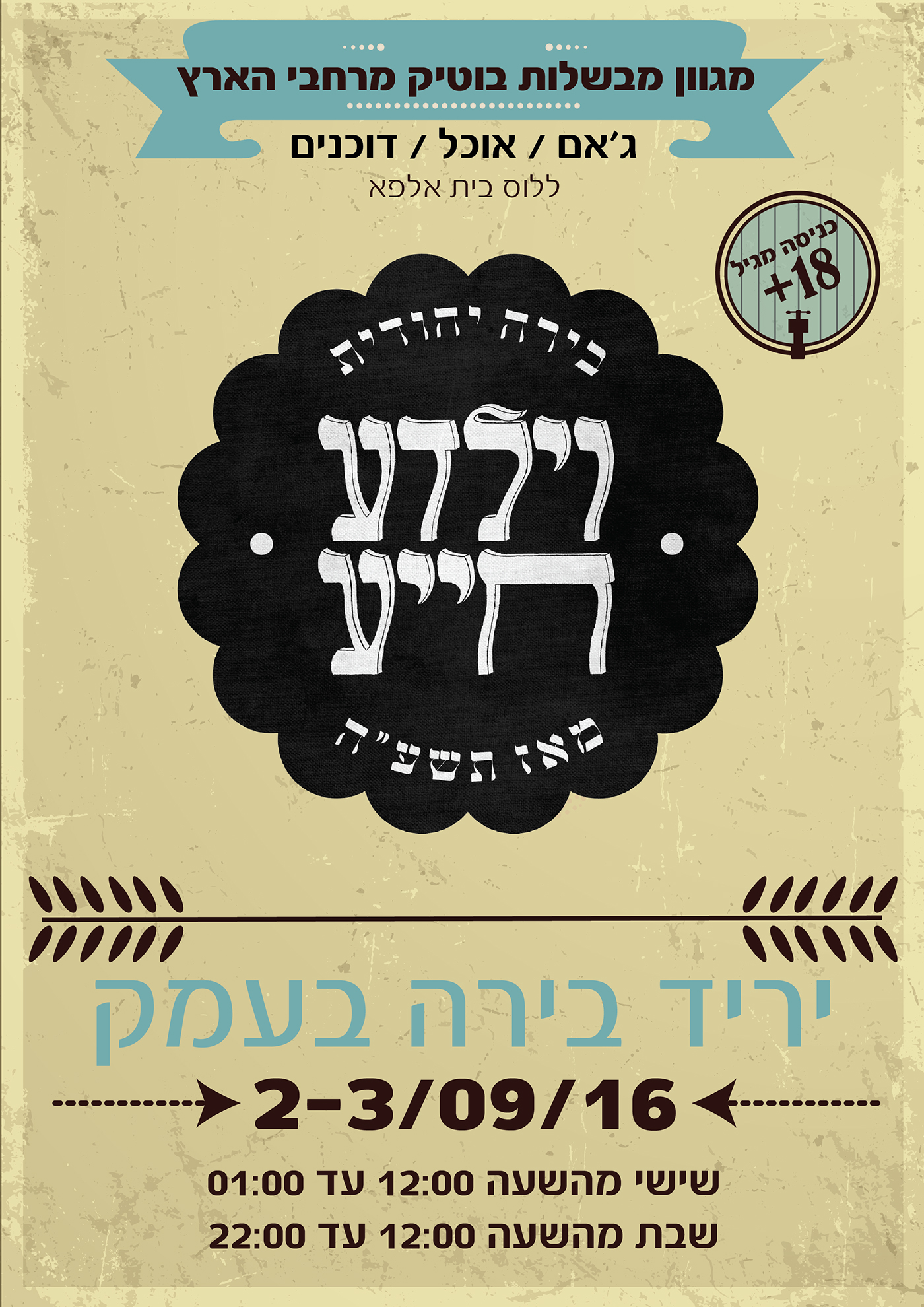 Entry 145155 in Design for a beer festival LA-LUS by Ada Neznansky