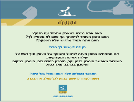 Open Zoomed Related Entry מי אנחנו?