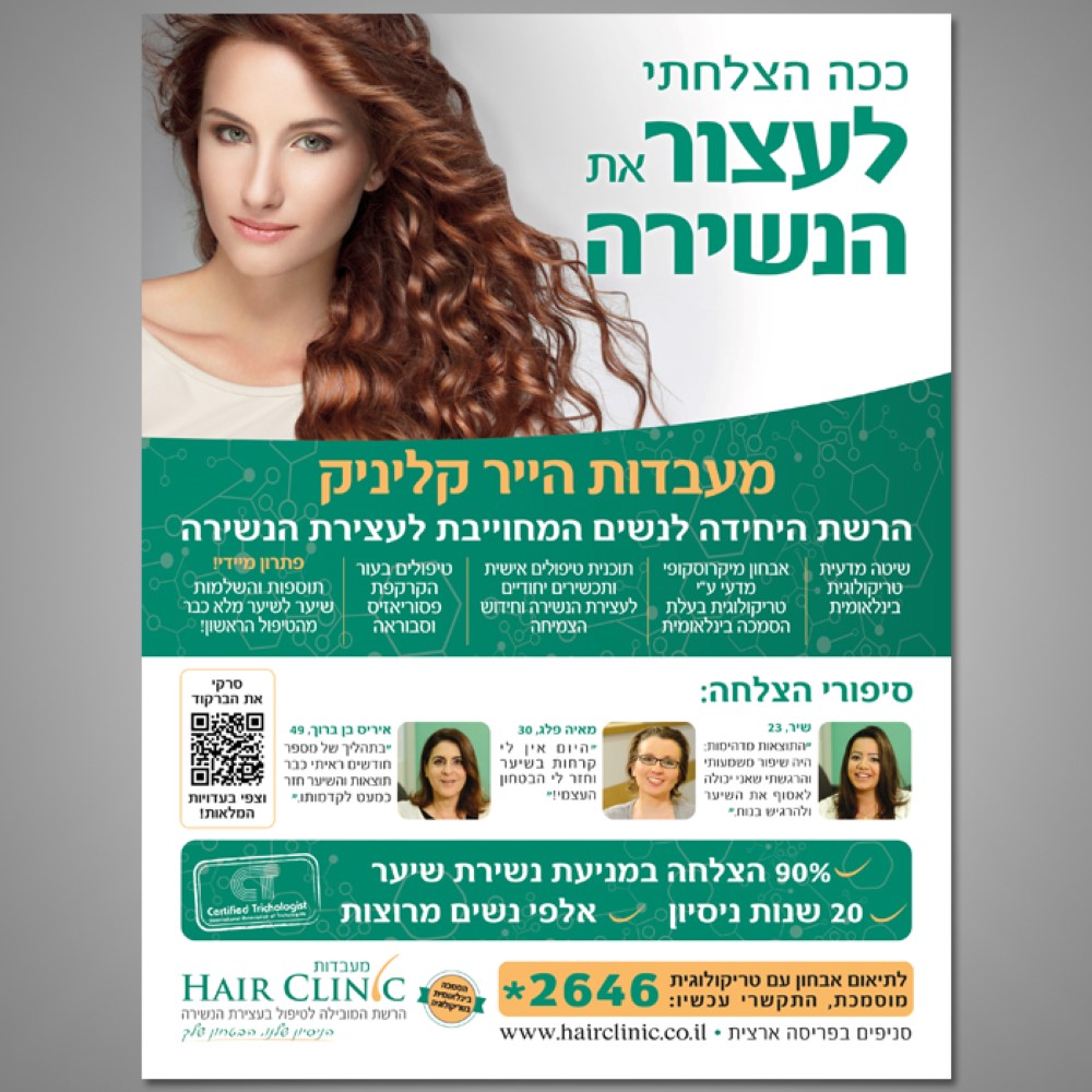 Entry 102060 in חומרי שיווק ודפוס by אורקל עיצוב גרפי