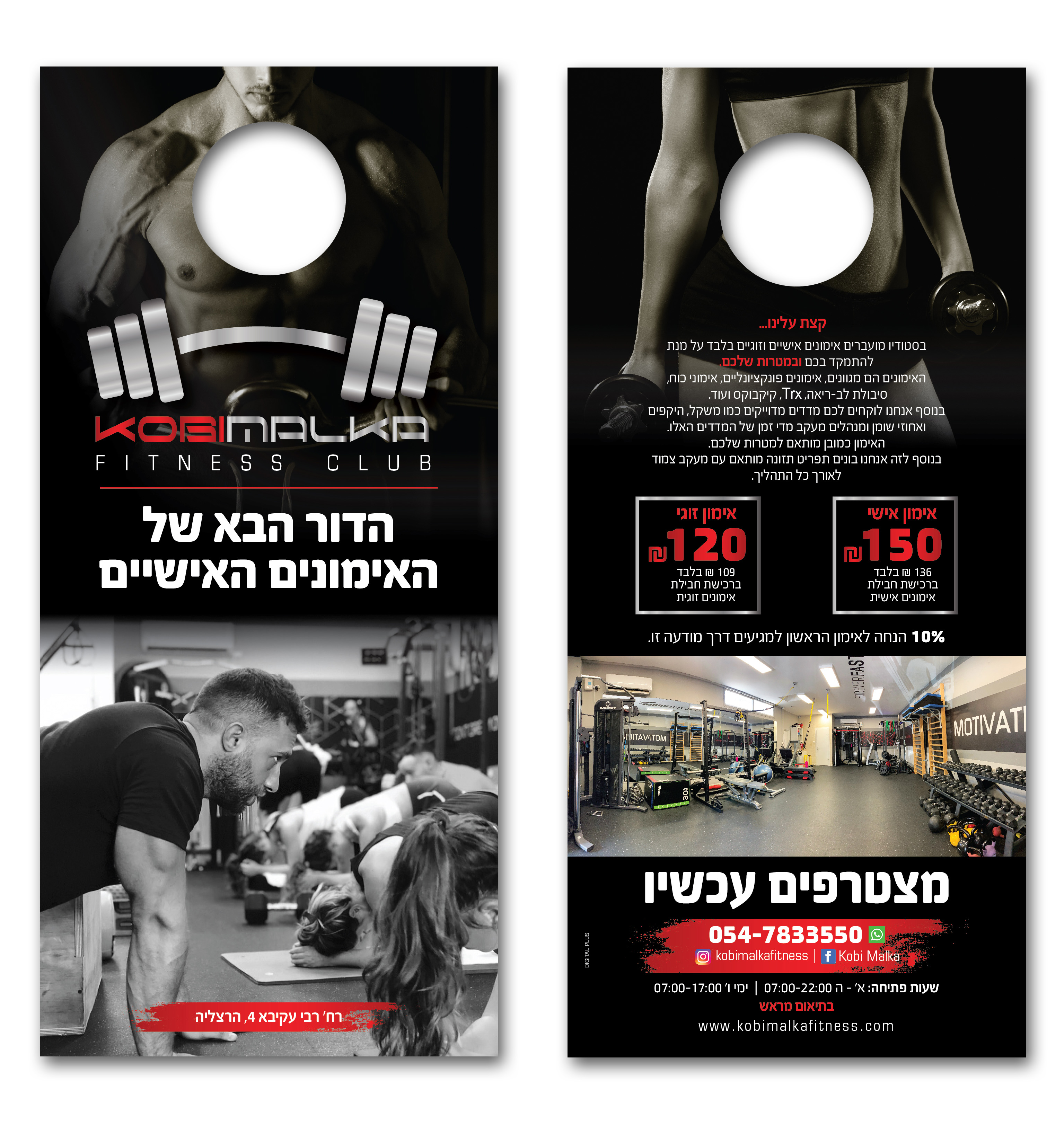 Entry 214971 in Portfolio by דיגיטל פלוס