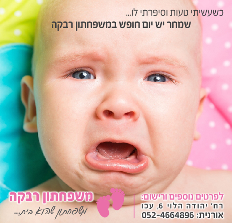 Entry 214746 in Portfolio by דיגיטל פלוס
