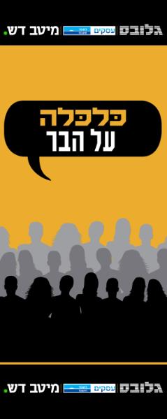 Entry 48779 in Portfolio by doritdesign - עיצוב גרפי