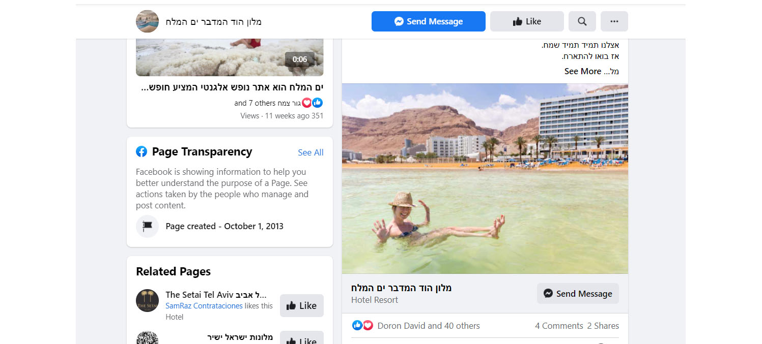 Entry 246410 in אינסטגרם ופייסבוק (במסגרת קליק מדיה) by Taragana Media- טרגנה מדיה