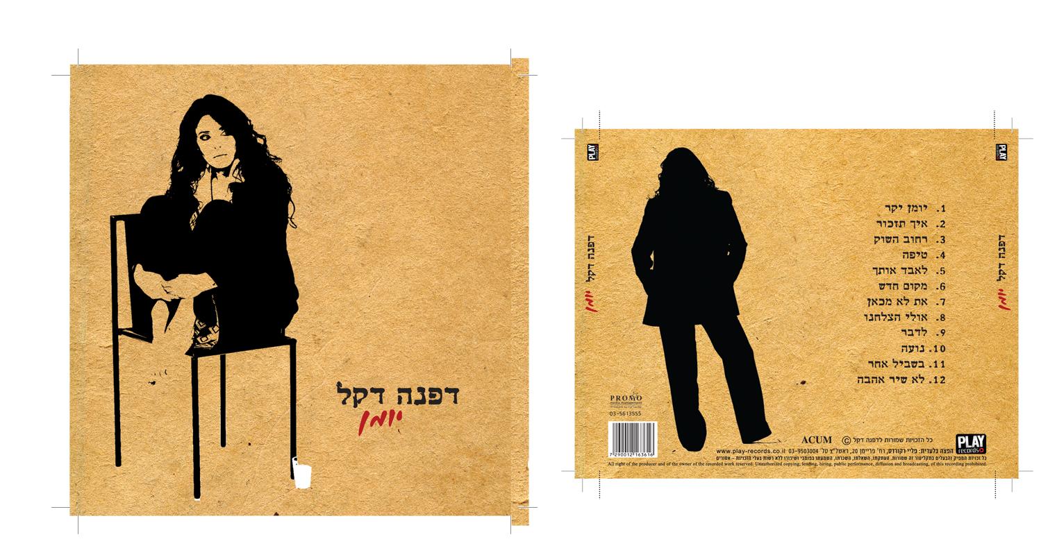 Entry 68546 in Portfolio by ניבה רוטמן "ניבסאן סטודיו לעיצוב