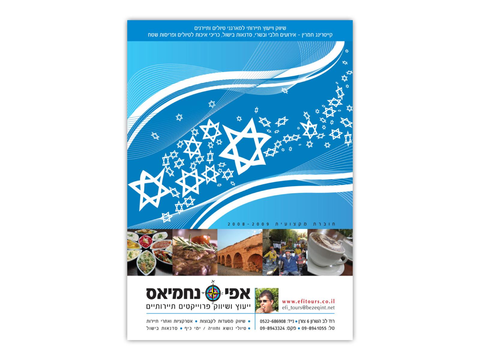 Entry 74867 in Portfolio by סטודיו נגה אלבלק