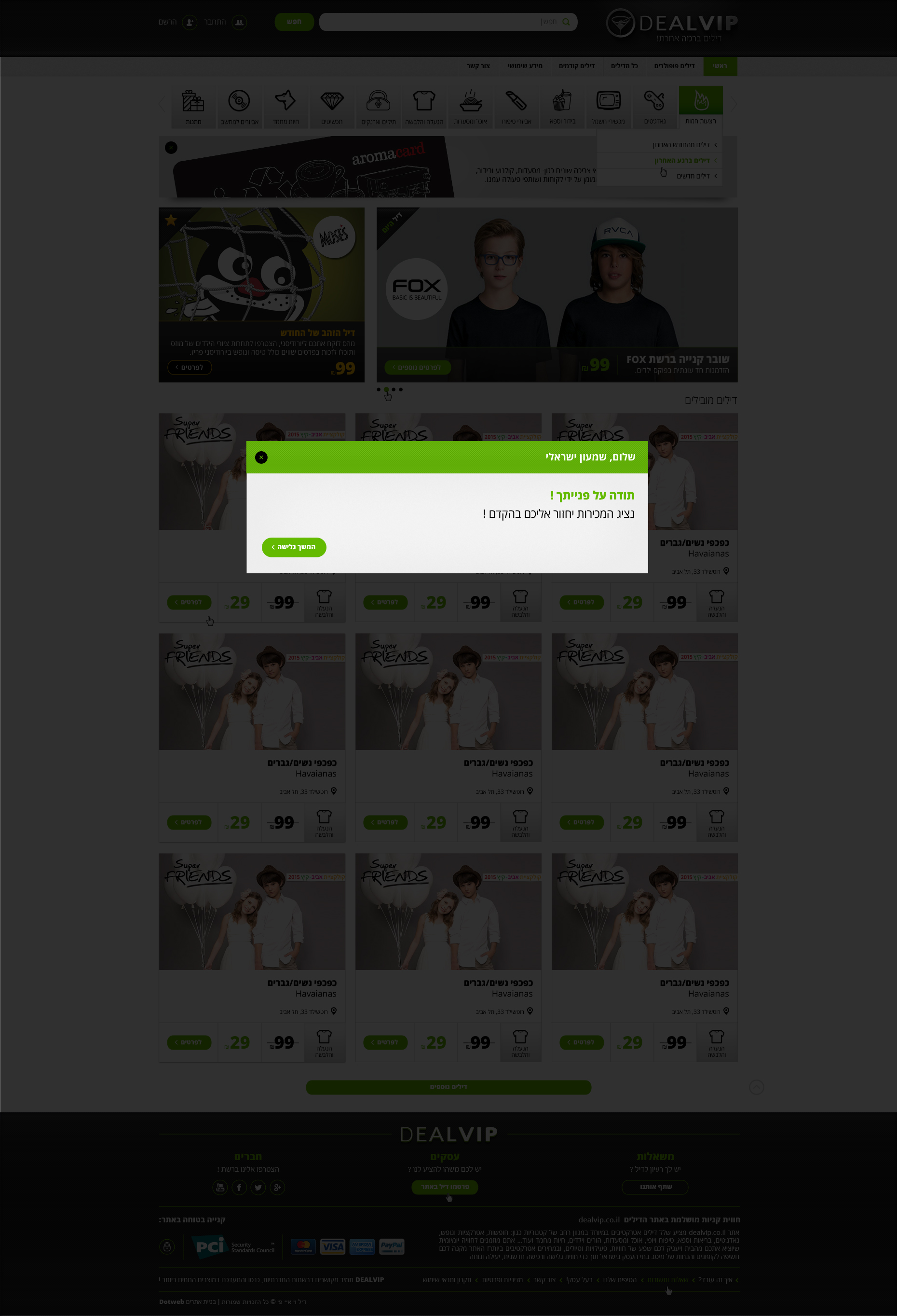 Entry 199158 in dealVIP by DOTWEB - בנייה עיצוב ופיתוח אתרים