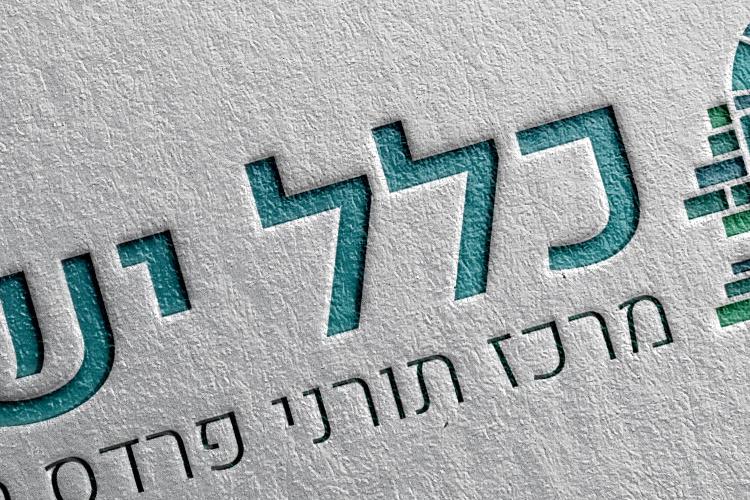 Open Zoomed Related Entry כלל ישראל לוגו מלבני.jpg
