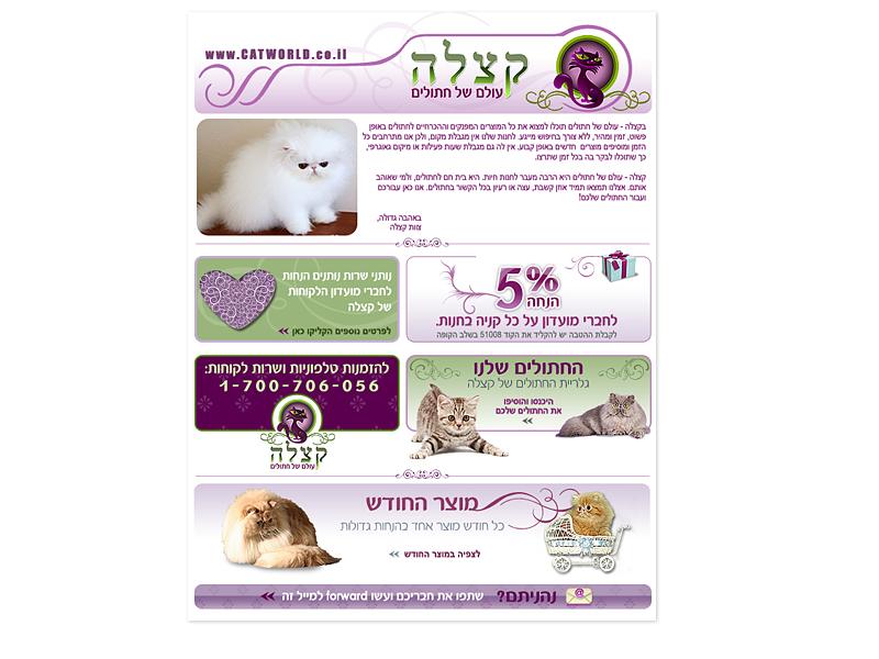 Entry 14956 in Portfolio by ורד פז - עיצוב גראפי