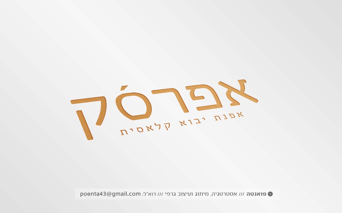 Entry 215598 in Portfolio by פואנטה