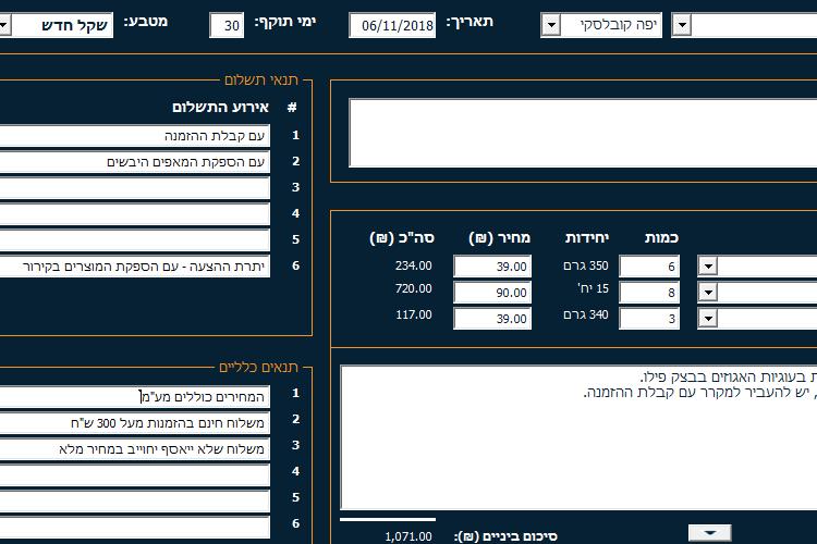 Open Zoomed Related Entry Proposal_Form.PNG