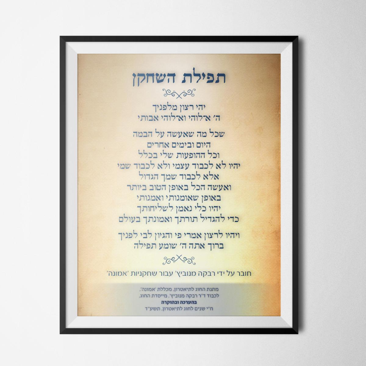 Entry 65944 in Portfolio by עיצובי ארץ