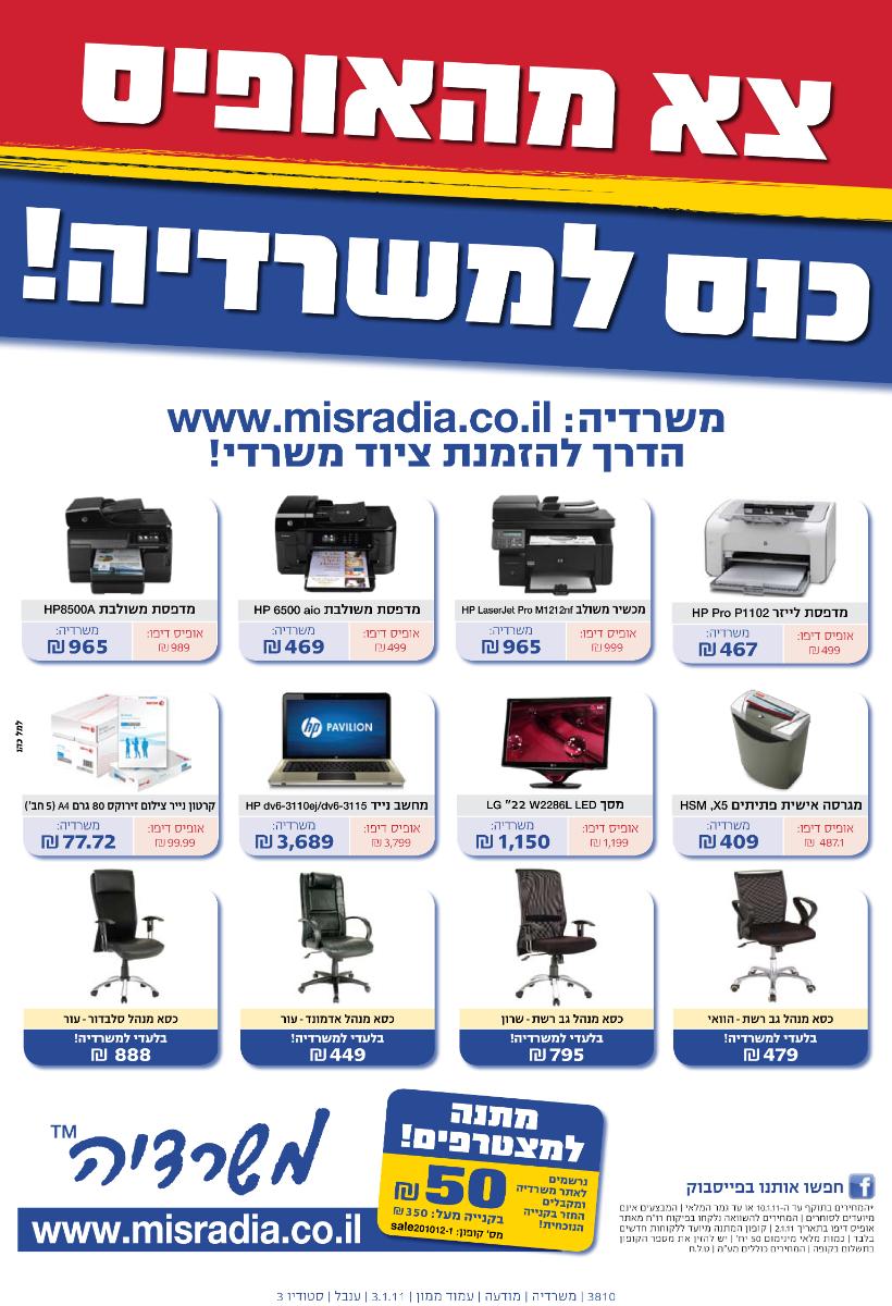 Entry 60250 in Portfolio by קופירייטר