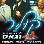 Open Zoomed Related Entry קולר - כרזה