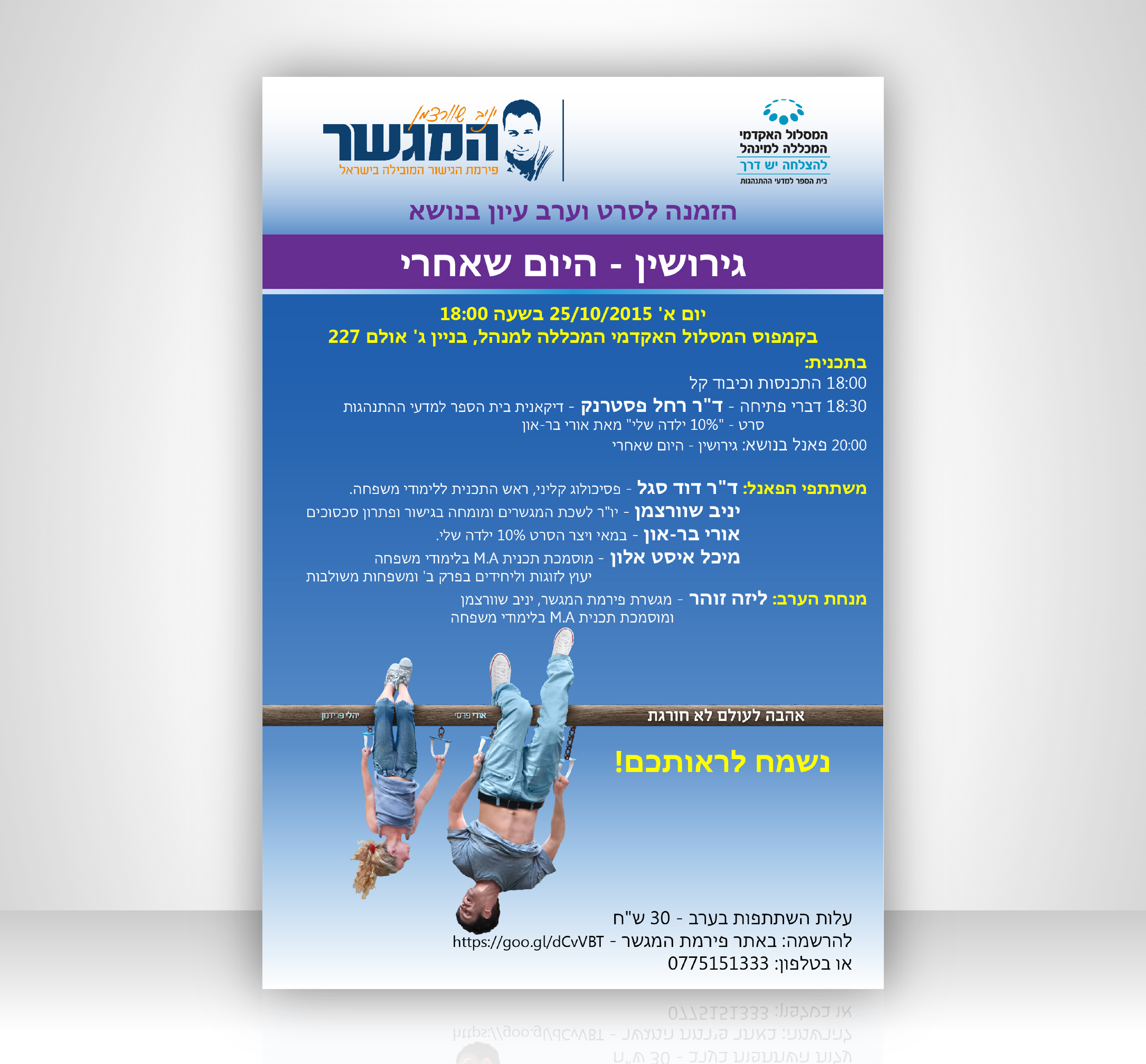 Entry 89382 in עיצוב הזמנה עסקית by artCode