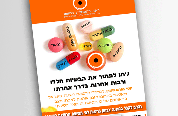 Entry 34954 in Portfolio by רייכמן ניו מדיה