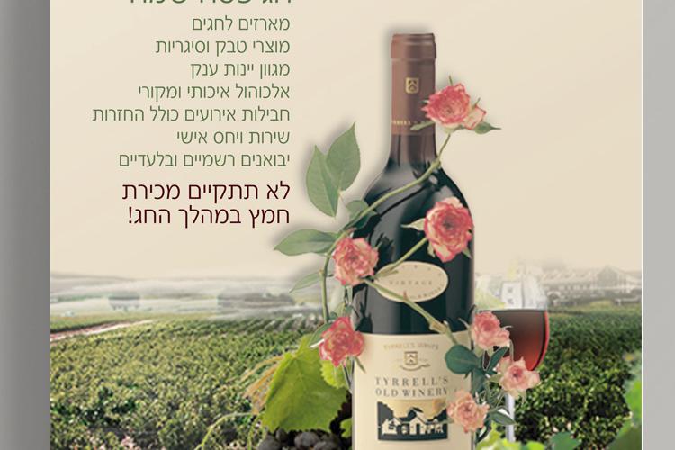 Open Zoomed Related Entry wine.jpg