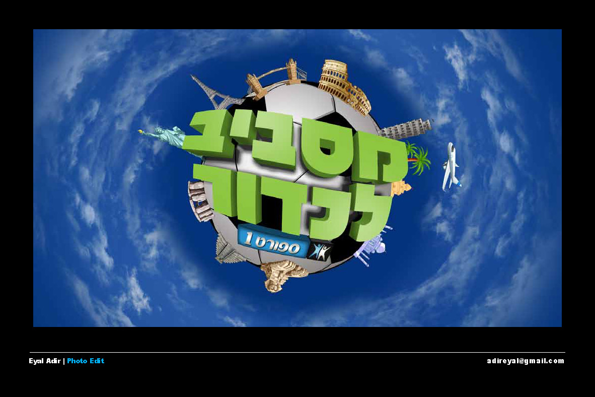 Entry 217502 in Photoshop by אייל אדיר