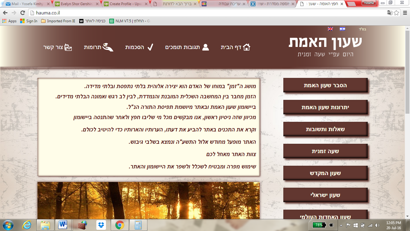 Entry 87436 in Portfolio by יוספה מסדרת - ניהול תוכן ותרגומים