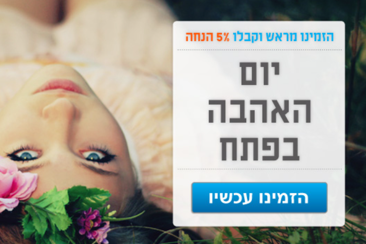 Open Entry 259198 in Portfolio by אור הראל