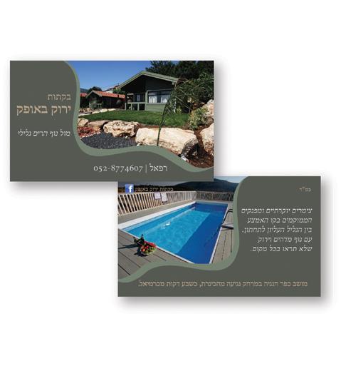 Entry 50509 in Portfolio by סטודיו טריקולור
