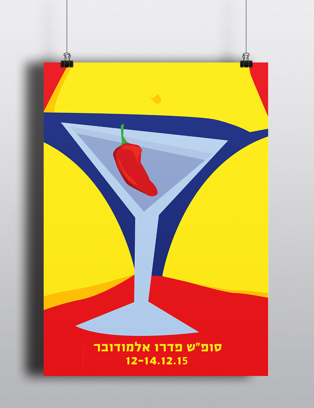 Entry 189424 in Almodovar branding movie DvD set. by Jenny&#39;s Designs