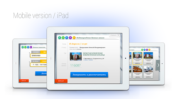 Entry 134515 in Medical interface for Kiosk and Mobile tablets by Johnatan Ivan Alperson