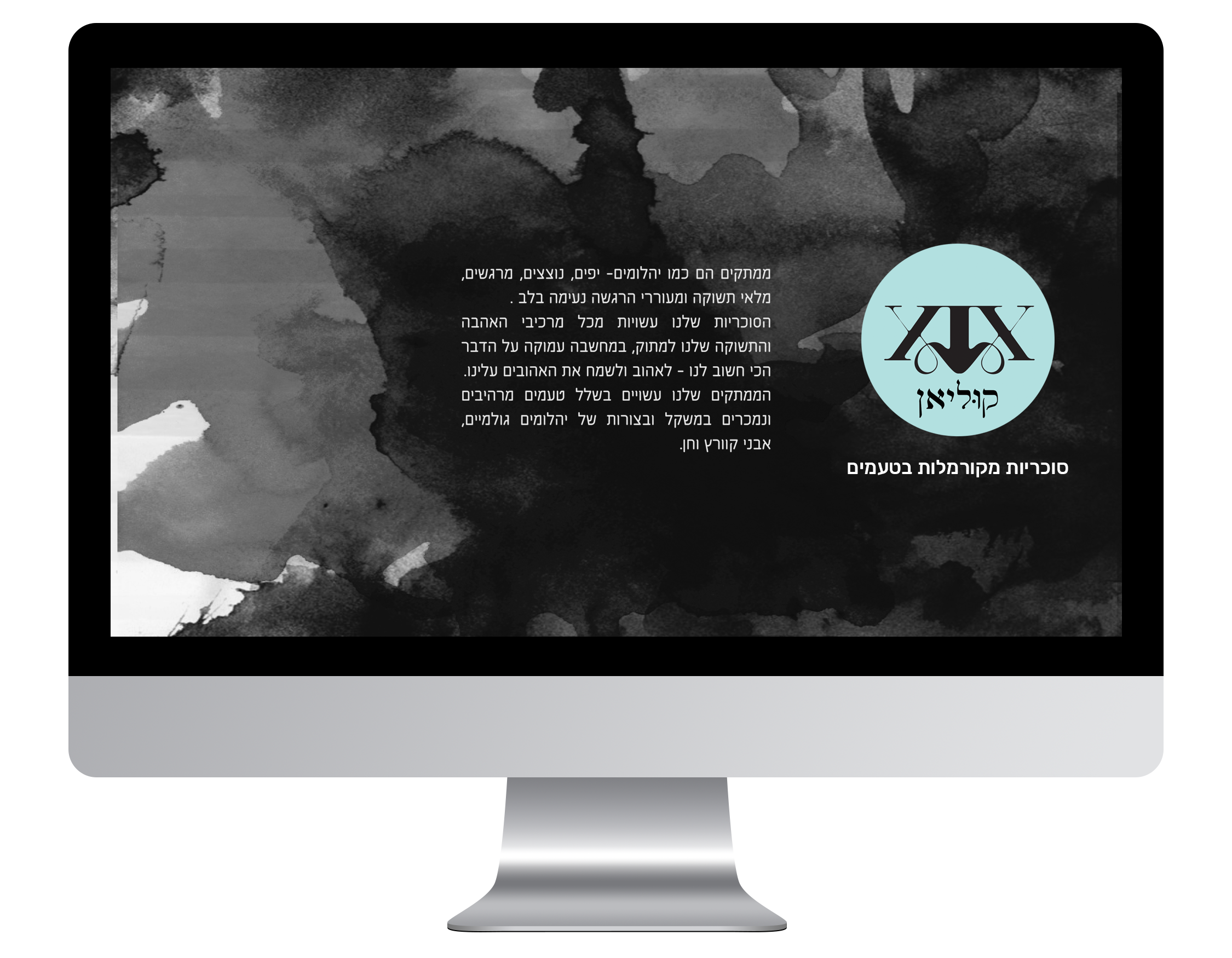 Entry 114906 in Portfolio by ביטניק - עיצוב גרפי ומיתוג