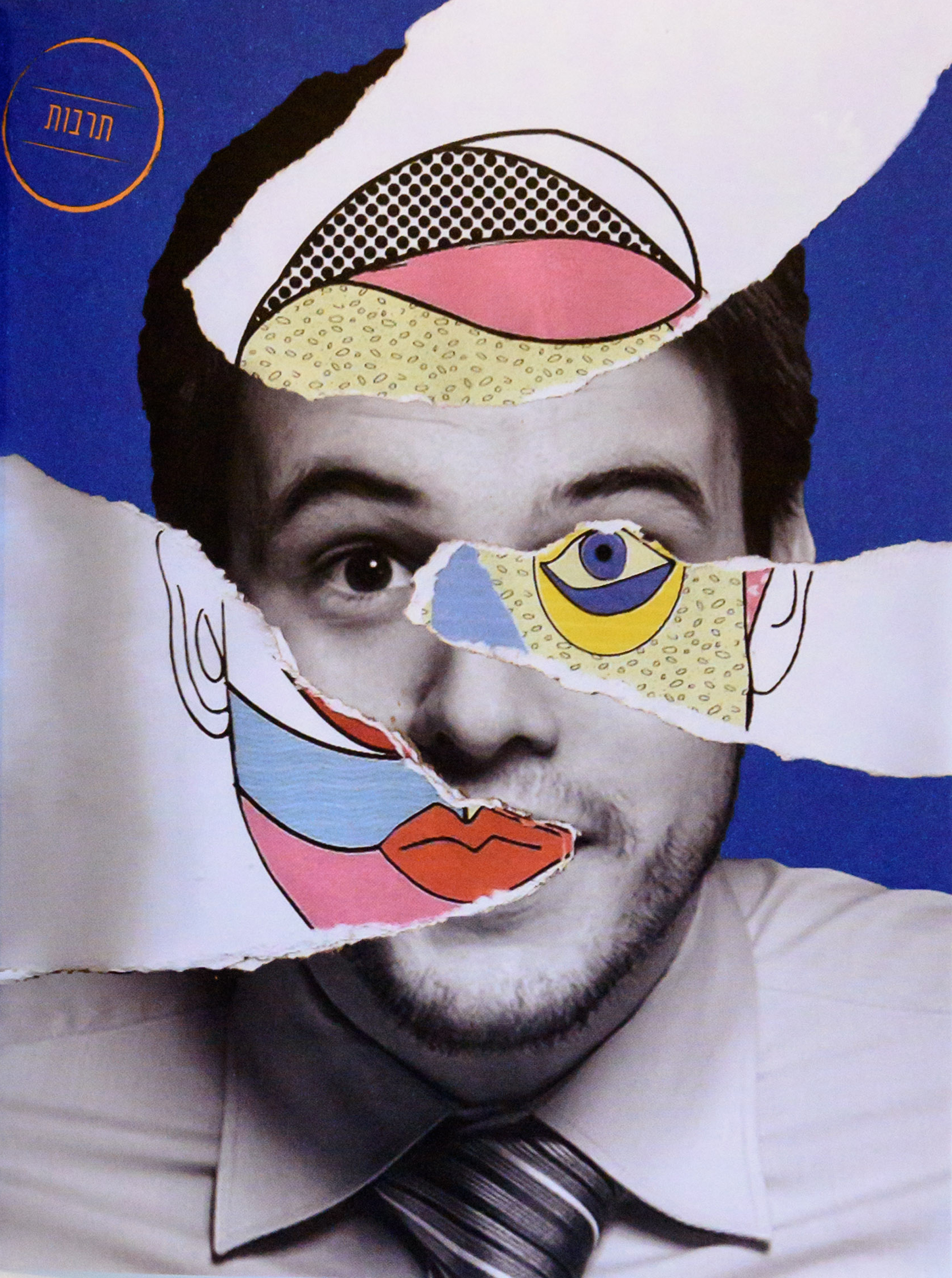 Entry 200523 in New Acropolis Magazine 2016-2018 by studio nun