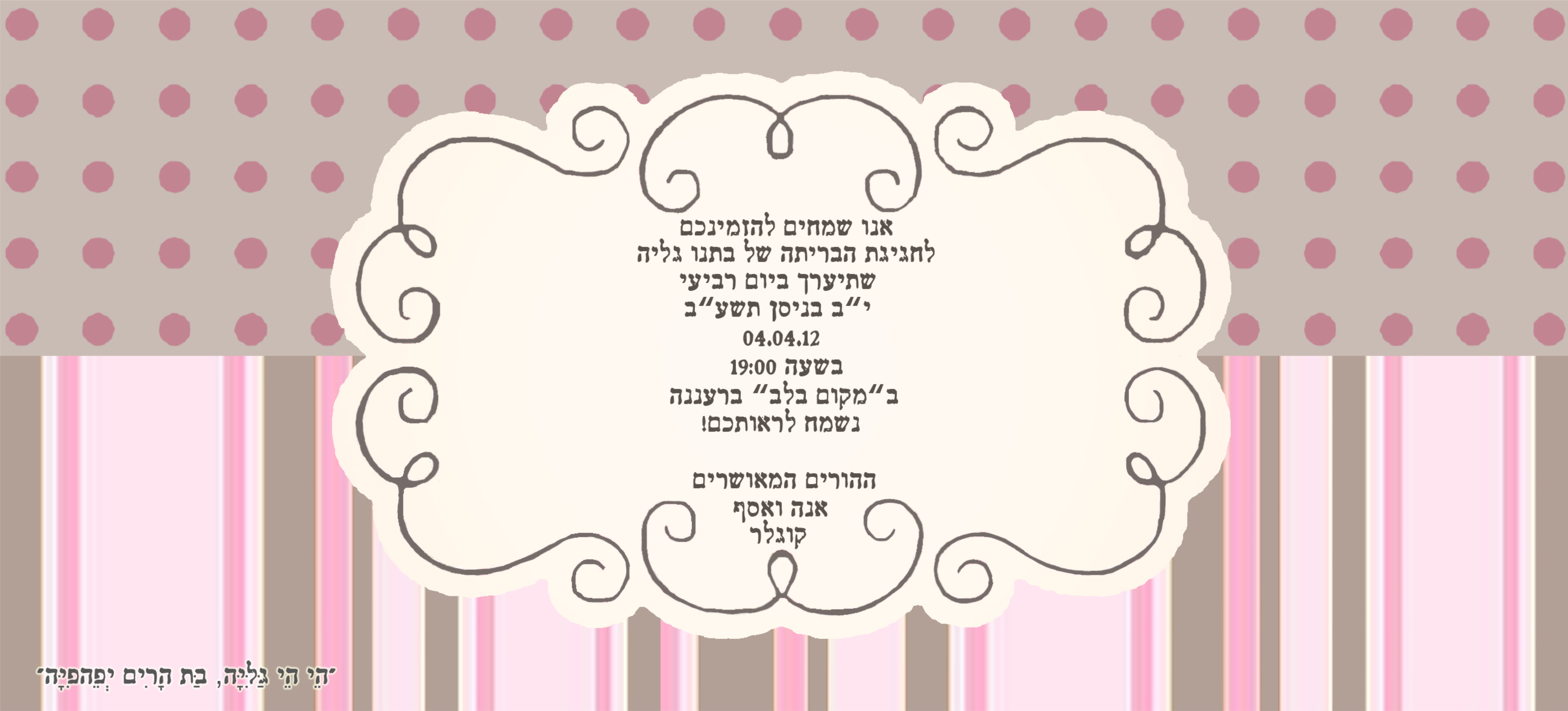 Entry 119322 in גרפיקה by AgamDNA
