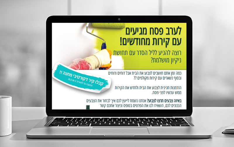 Entry 224864 in דפי מכירה by הסטודיו לגרפיקה ופרסום