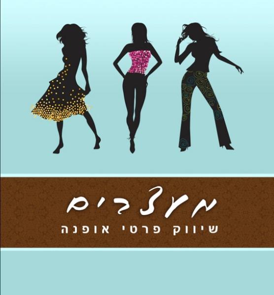 Entry 18573 in Portfolio by AdSite - פרסום באינטרנט