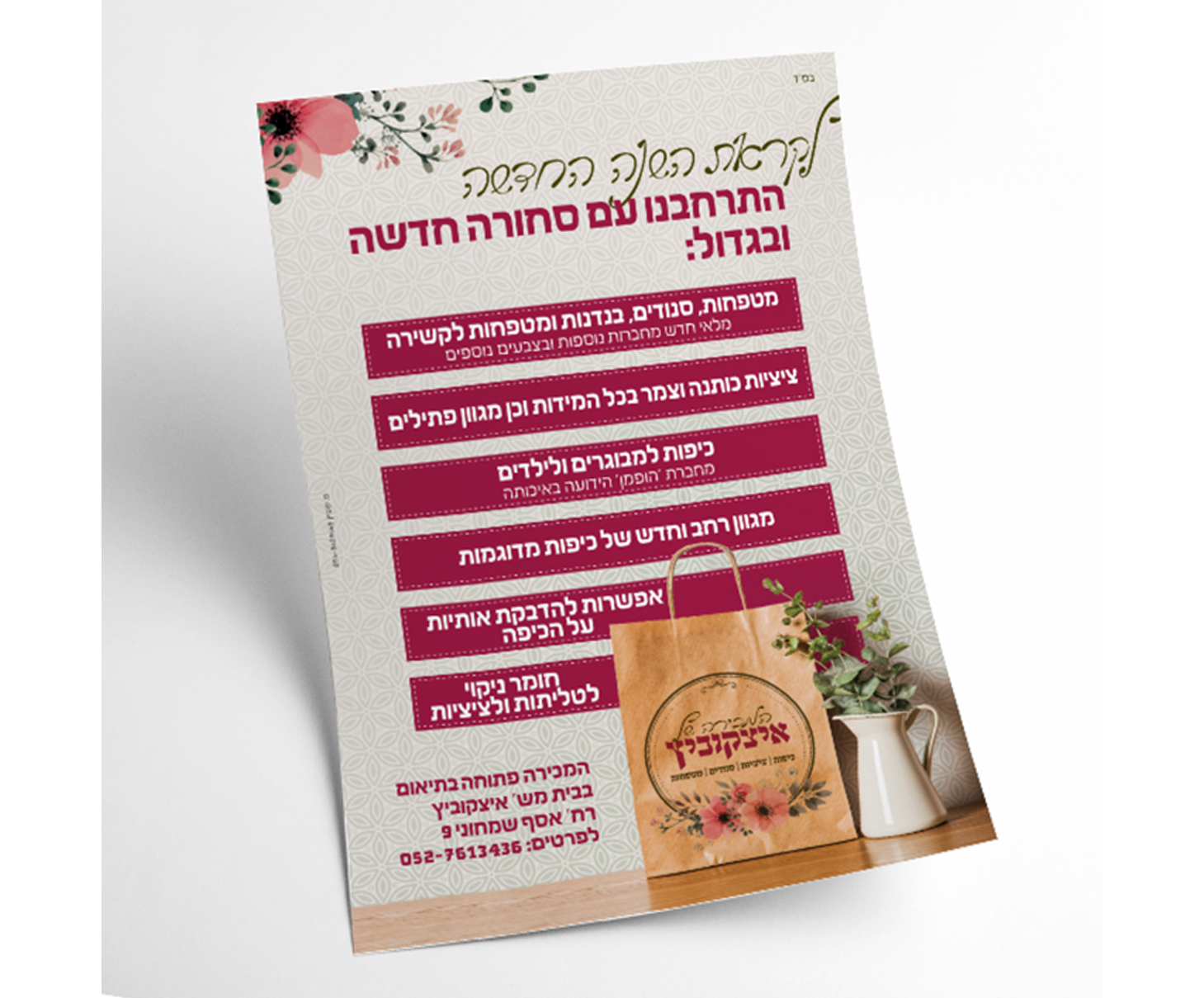 Entry 149088 in Portfolio by קווי מתאר