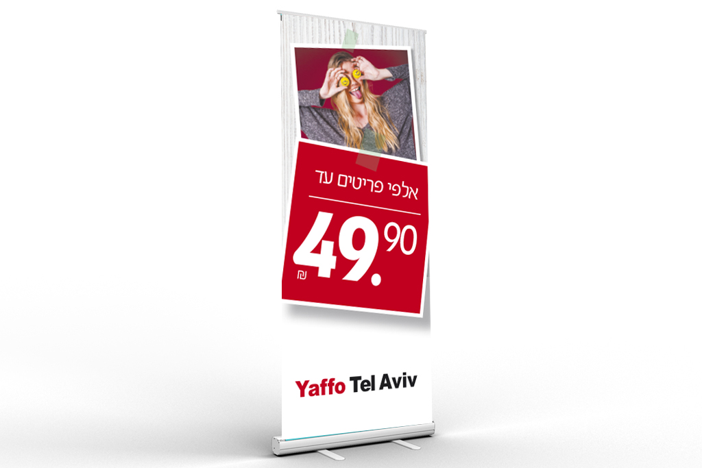 Entry 110929 in יפו תל אביב - מיתוג by סטודיו בן יהודה