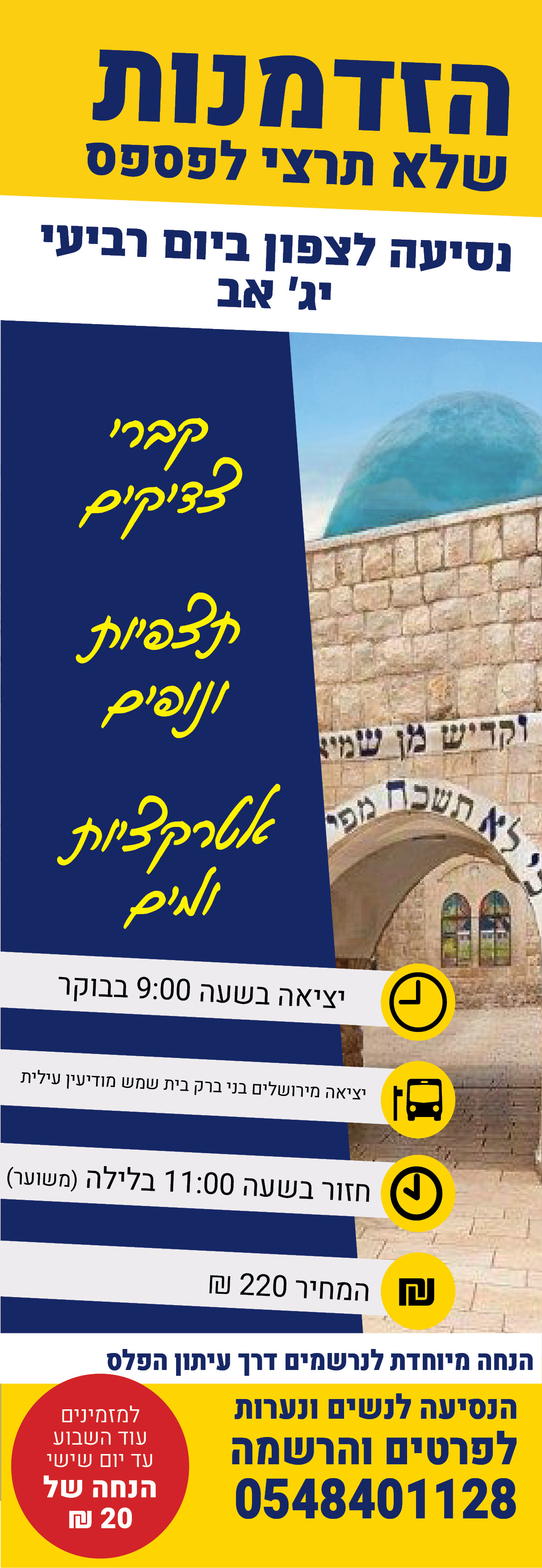 Entry 245545 in Portfolio by גיליגרפיק