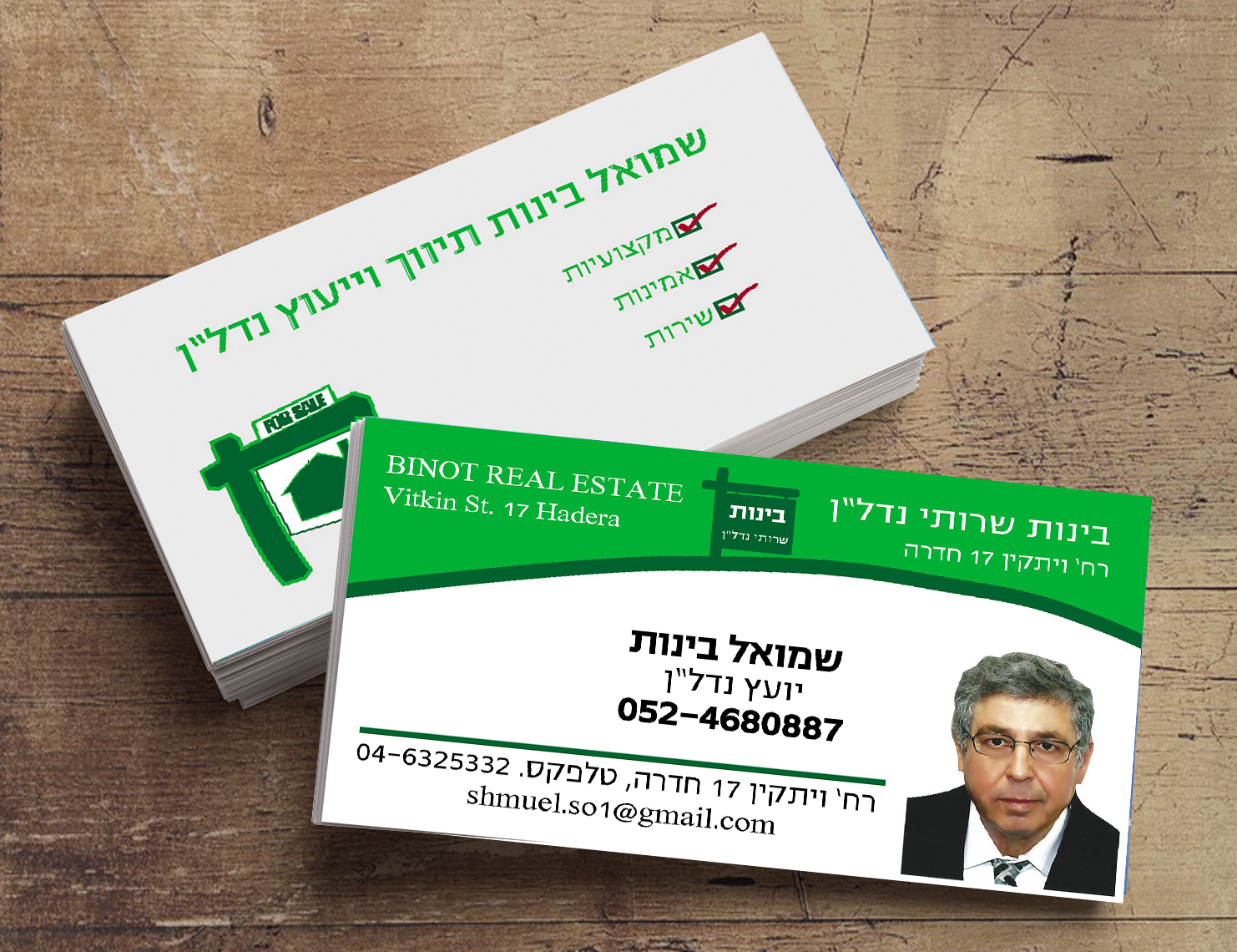 Entry 92880 in כרטיסי ביקור by לטינוגרף