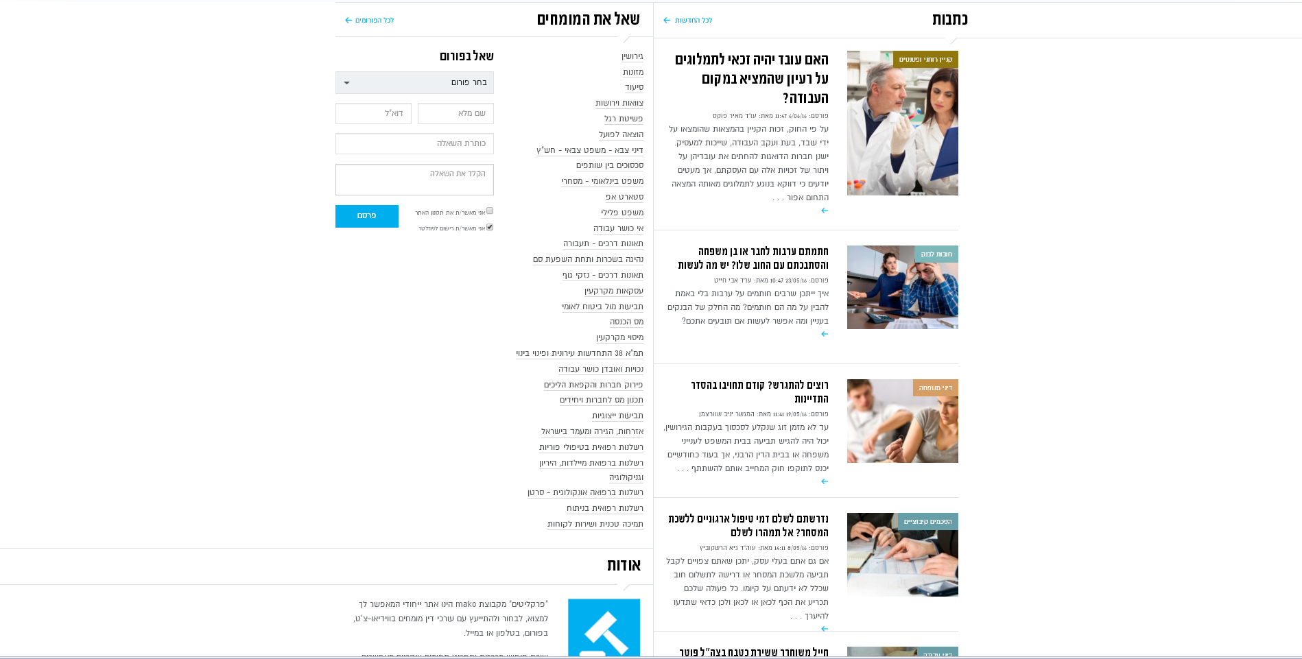 Entry 226607 in פורטלים מקצועיים by NeoDM פרסום ושיווק דיגיטלי