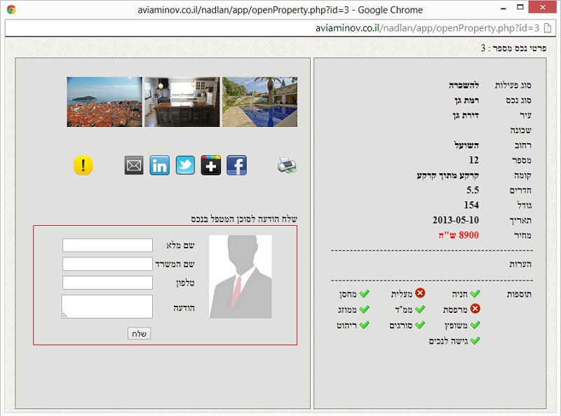 Entry 50248 in Portfolio by אבי אמינוב
