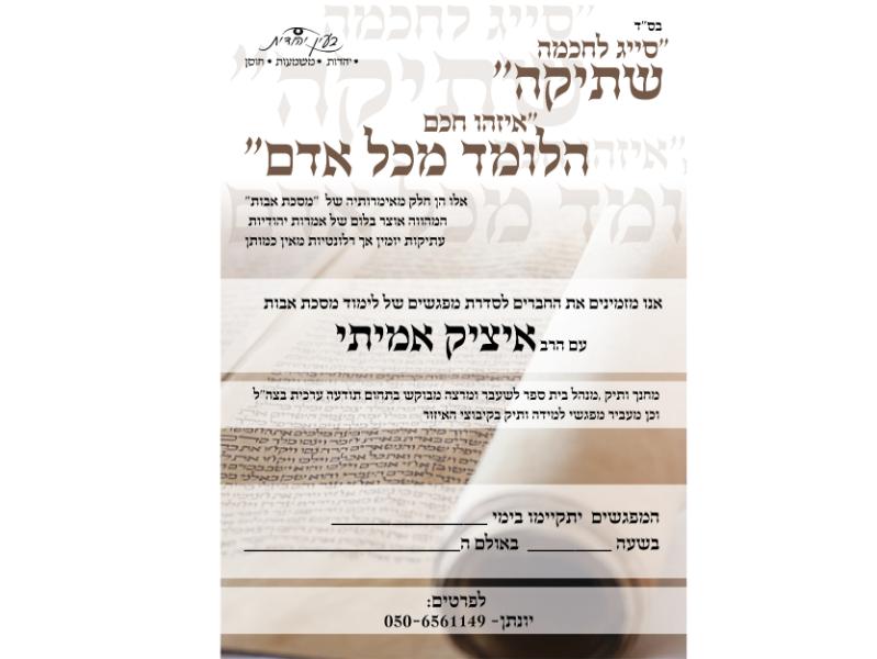 Entry 44818 in Portfolio by נקודה טובה