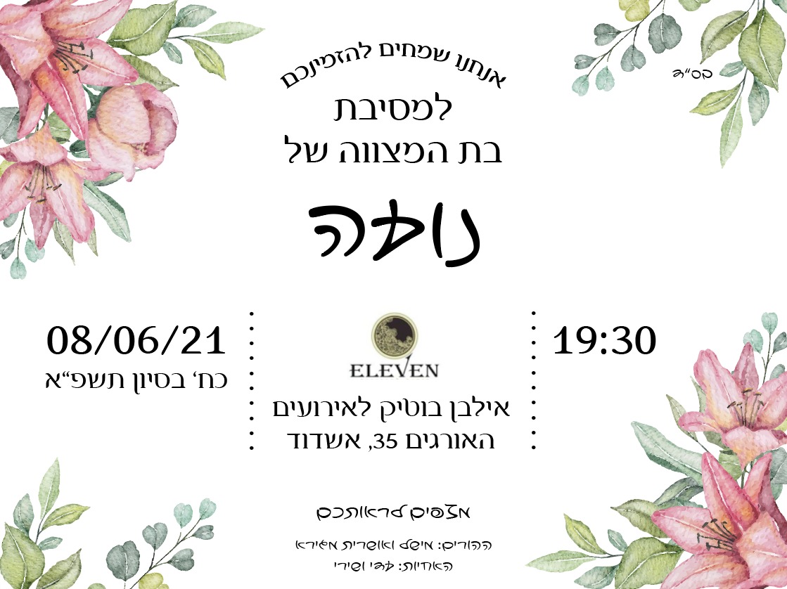 Entry 309397 in Portfolio by בתשי