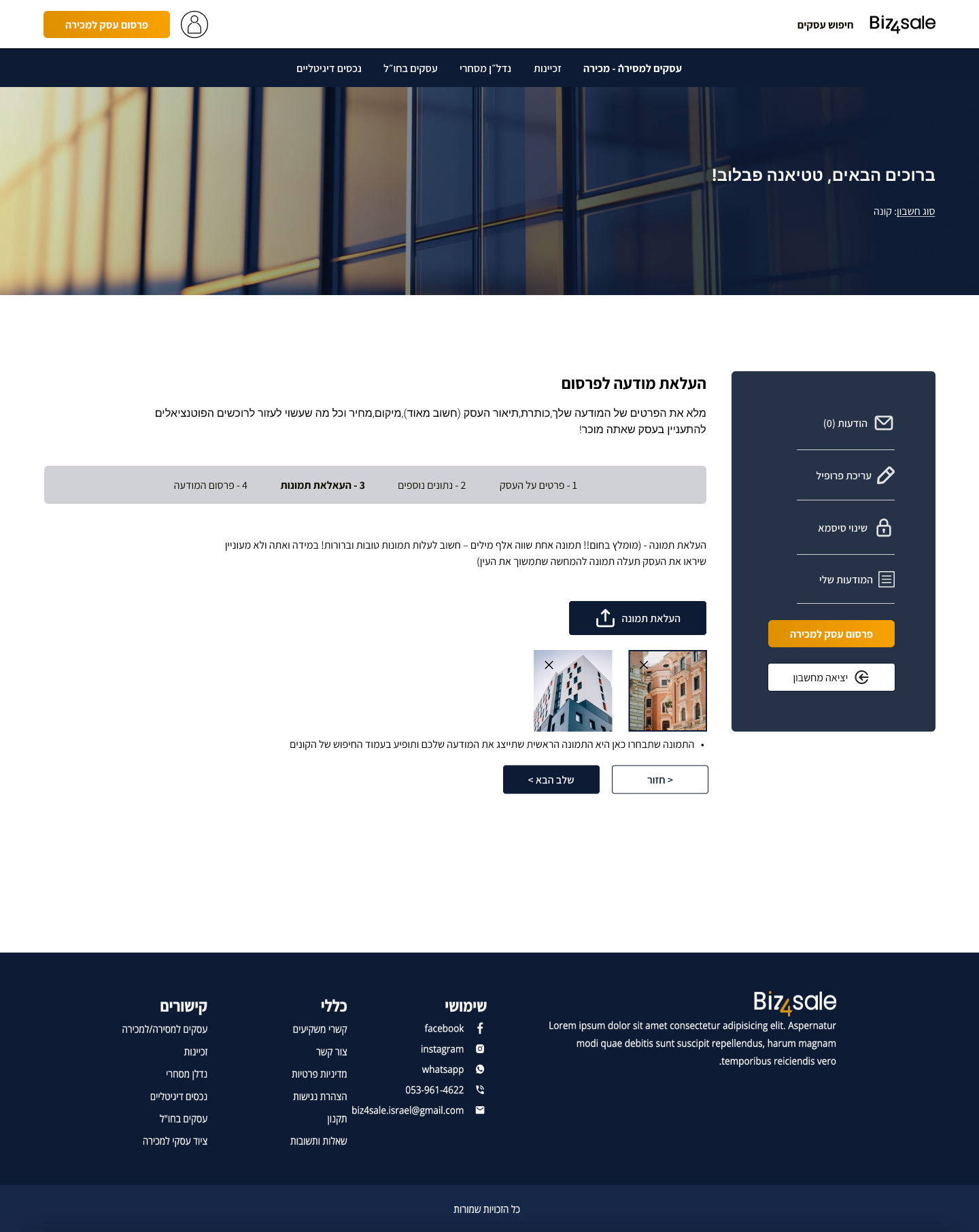 Entry 324997 in Portfolio by טטיאנה פבלוב - מעצבת UX/UI ובונה אתרים