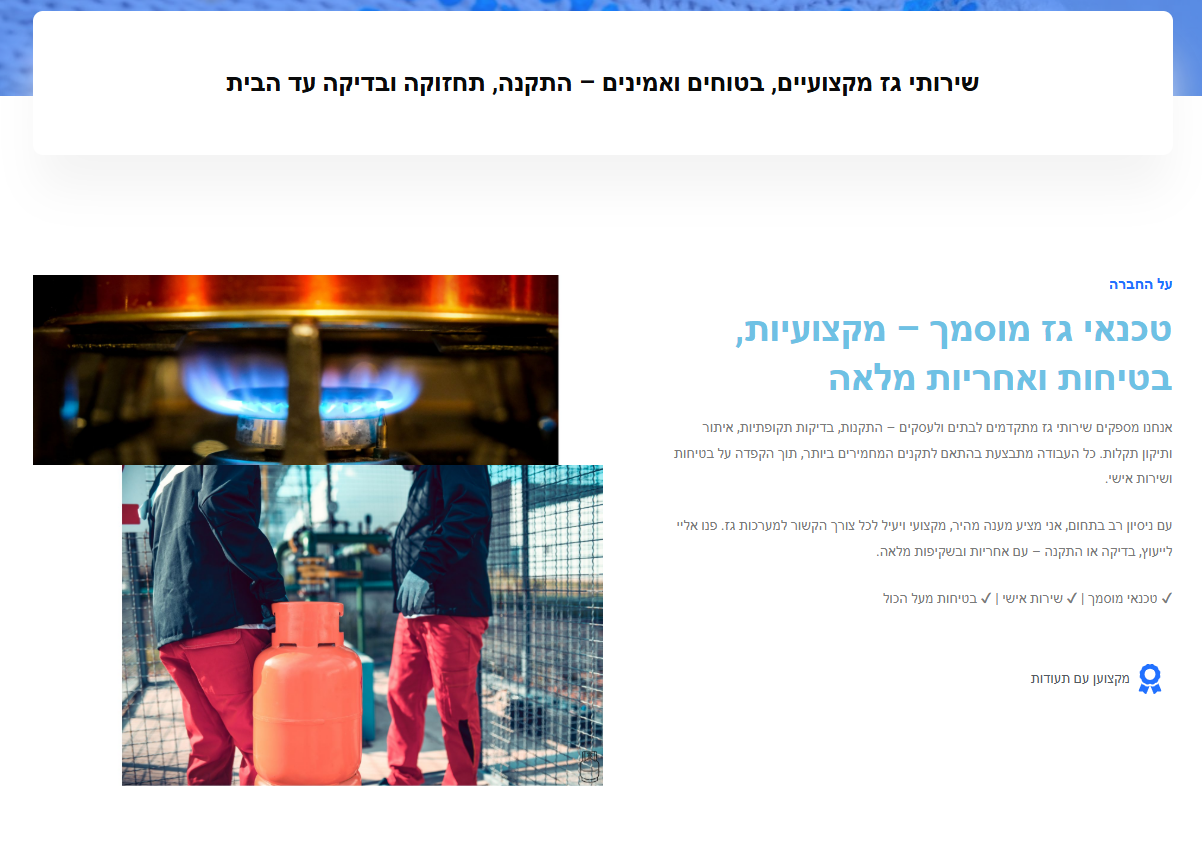 Entry 344548 in אתר לטכנאי גז https://hisgas.co.il by איתי גזית
