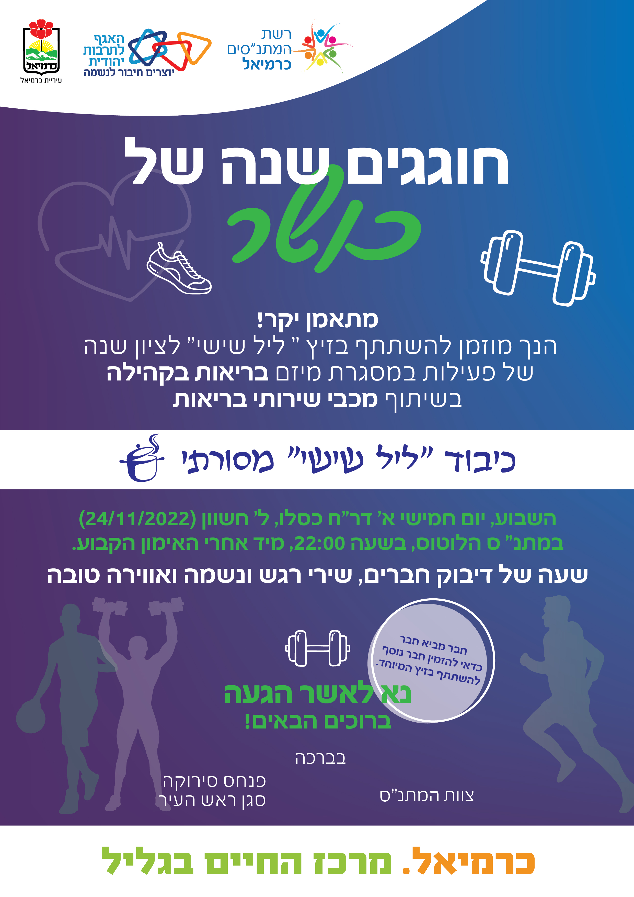 Entry 289252 in עיצוב פליירים, מודעות הזמנות לחתונה ועוד by תמר יעקובוב