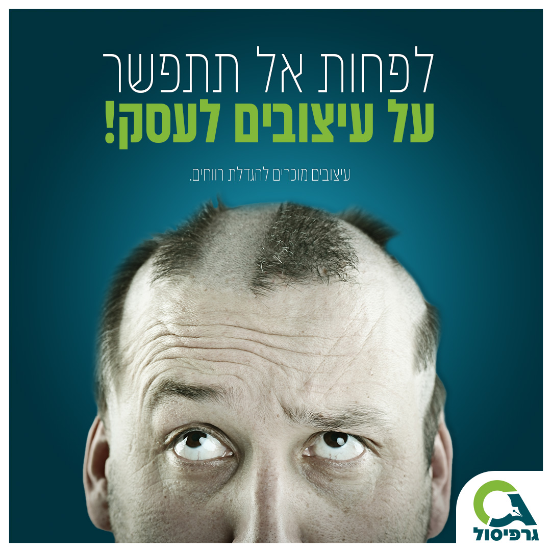 Entry 277259 in Portfolio by גרפיסול