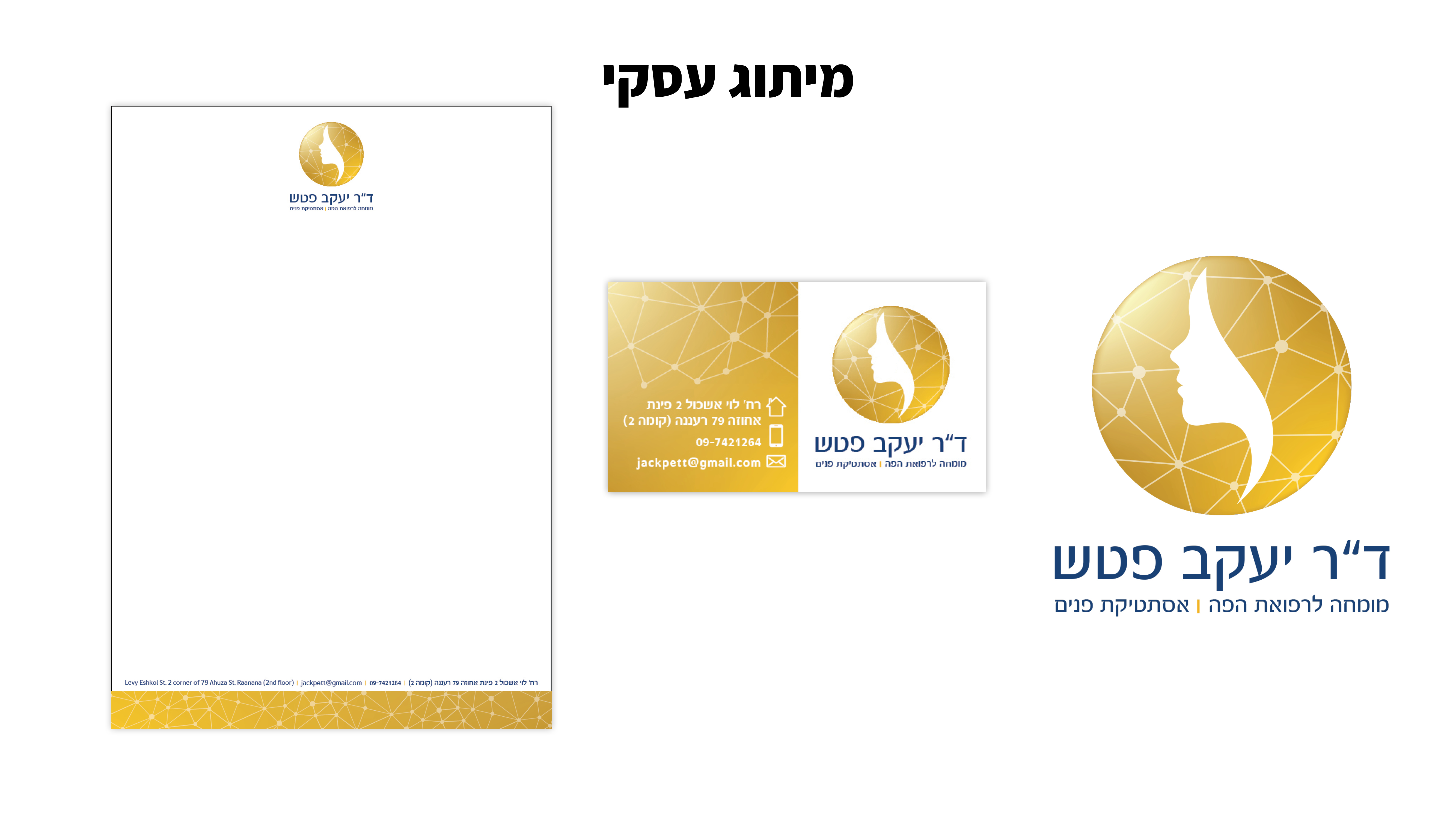 Entry 334260 in Portfolio by פסיפס - עיצוב גרפי בתחום הלמידה