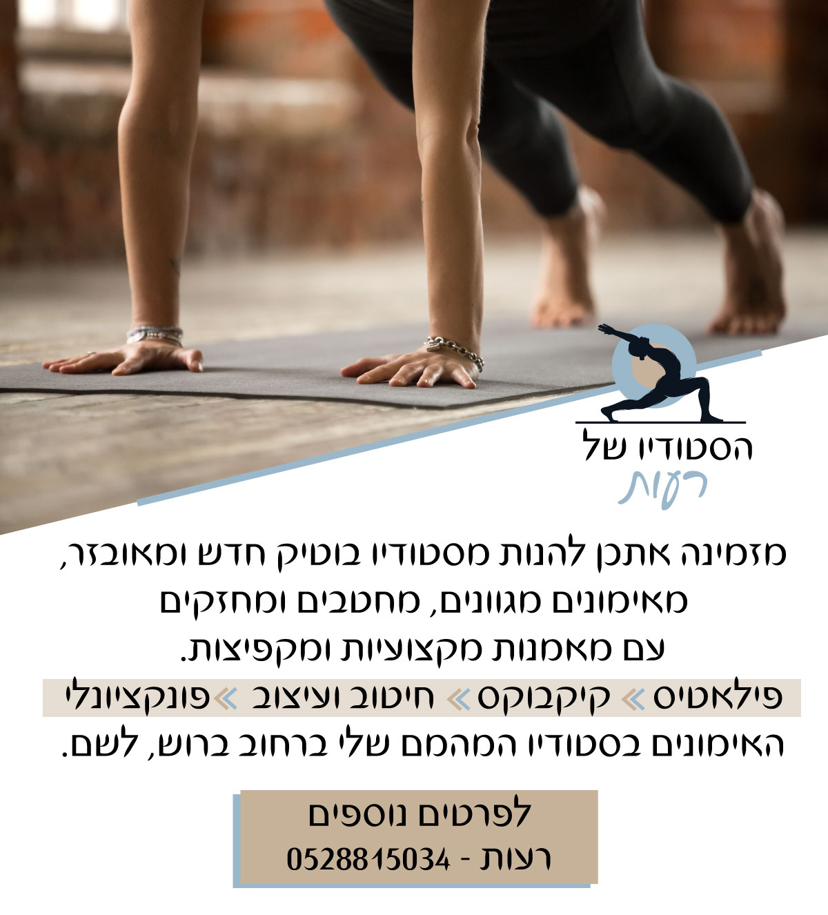 Entry 275182 in גרפיקה by ריקי סטודיו מיפו-לשם